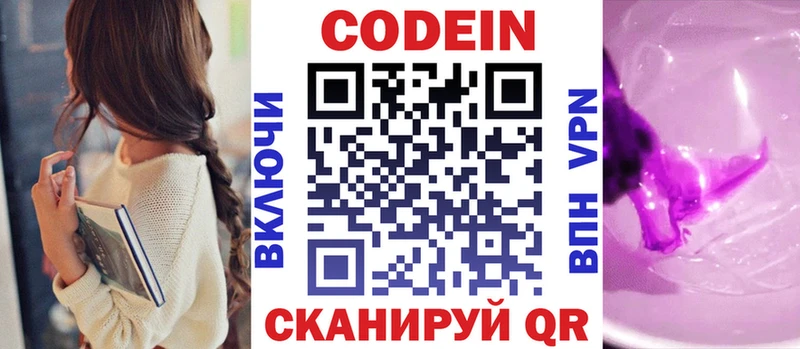 закладки  Каменск-Уральский  darknet состав  Кодеиновый сироп Lean напиток Lean (лин) 