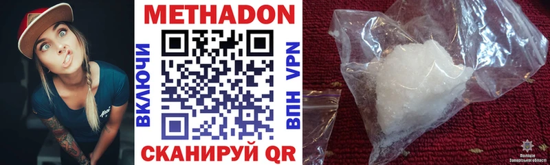 даркнет сайт  Каменск-Уральский  МЕТАДОН methadone 